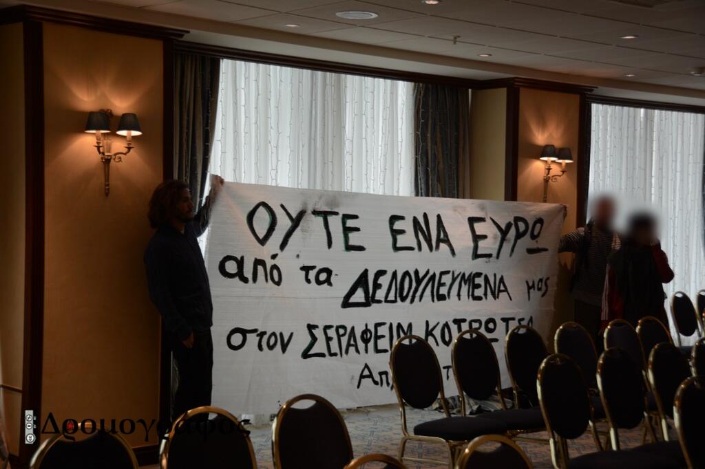 Αποχώρηση βουλευτών του ΣΥΡΙΖΑ από εκδήλωση του Σ. Κοτρώτσου