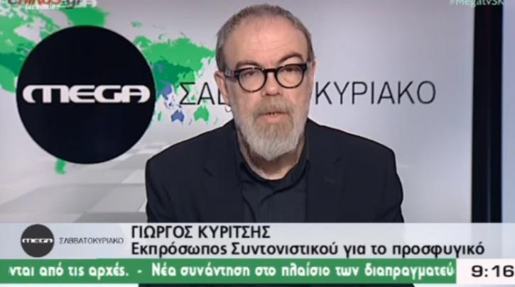 Γ. Κυρίτσης: Δεν αποκλείεται κάποιοι να παίζουν παιχνίδι σε βάρος των προσφύγων