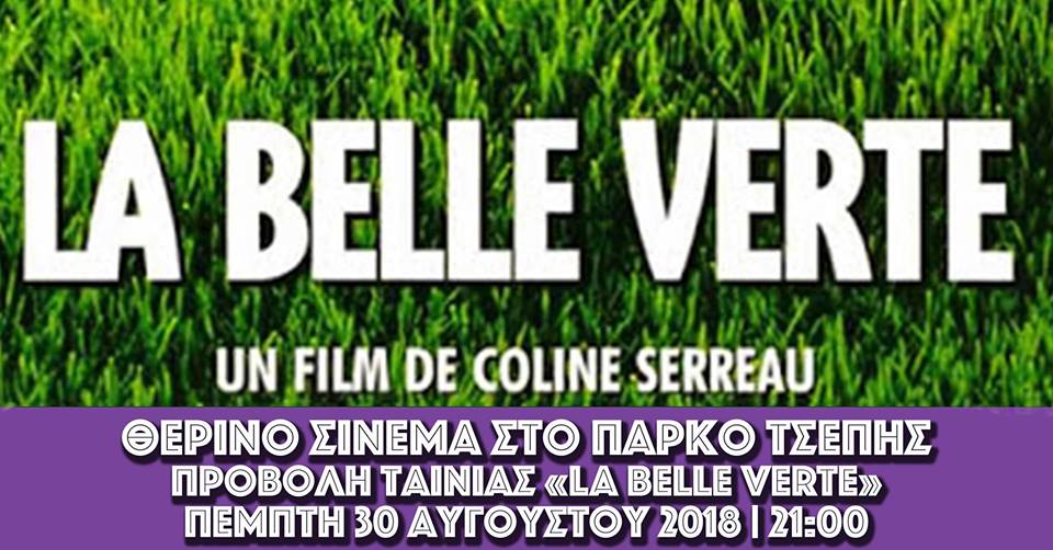 Θερινό Cine «Το Πάρκο»: La Belle Verte