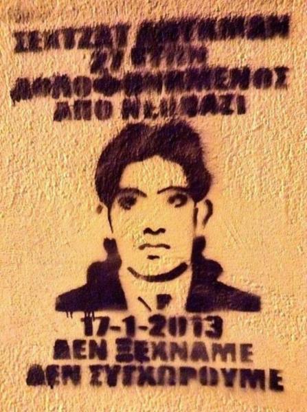 Επτά χρόνια από τη δολοφονία του μετανάστη εργάτη Σαχζάτ Λουκμάν-Αντιφασιστική πορεία στα Πετράλωνα