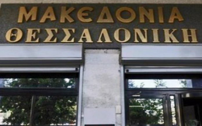 Απολύσεις στην εφημερίδα «Μακεδονία»