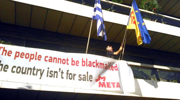 Κατάληψη από το ΜΕΤΑ των γραφείων της Κομισιόν στην Αθήνα