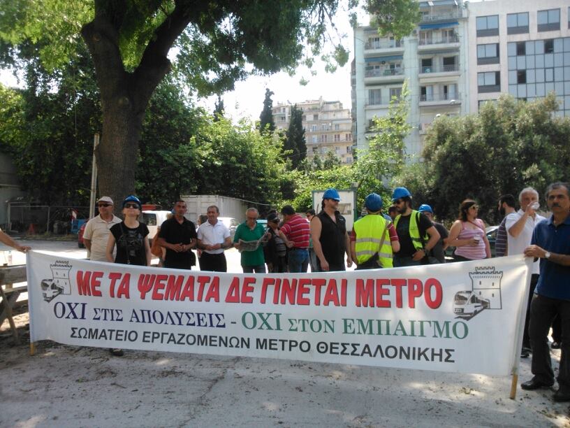 Κινητοποίηση των εργαζομένων στο Μετρό Θεσσαλονίκης μετά τις απολύσεις και την εκ περιτροπής εργασία