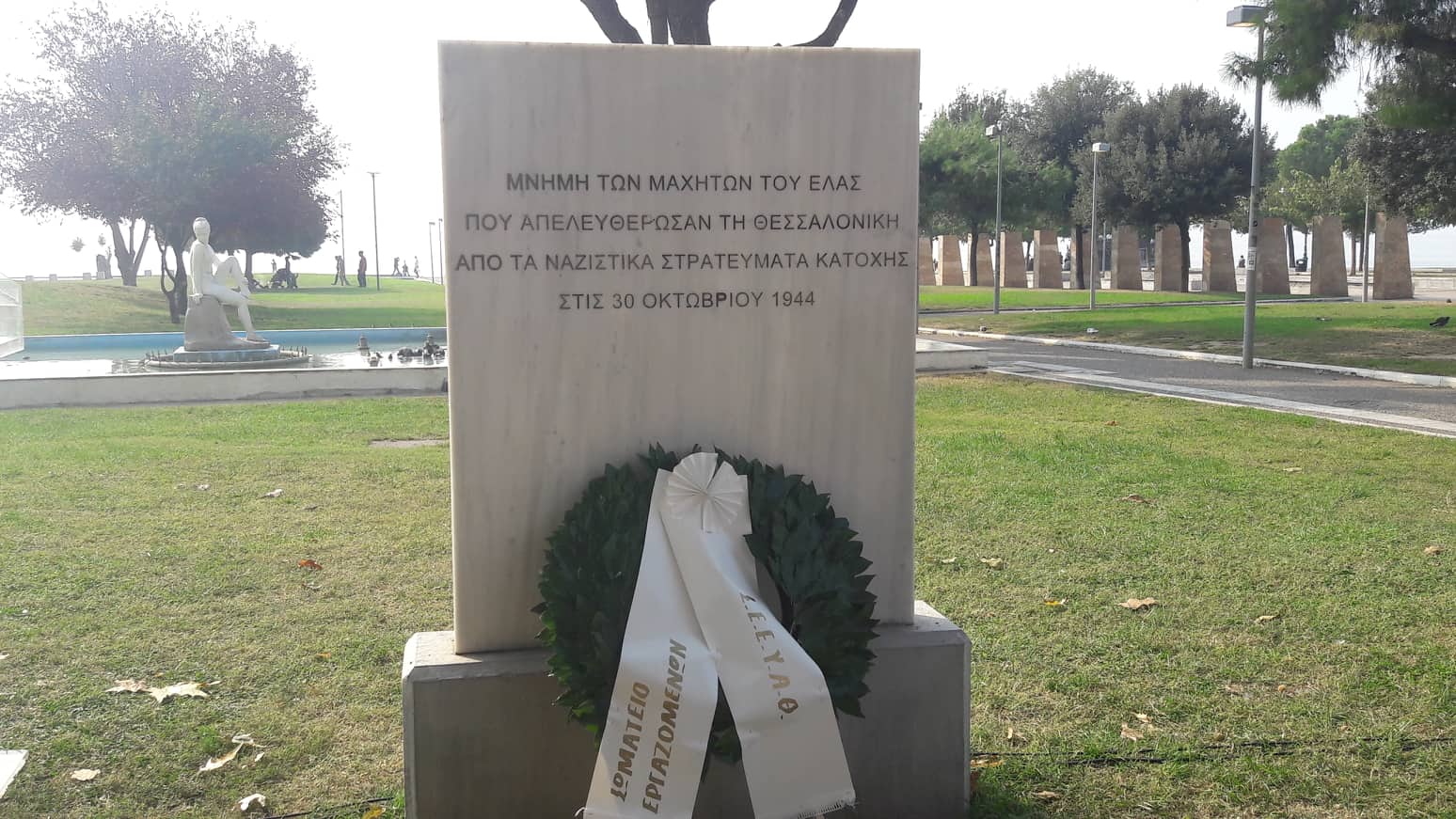 Πόλη Ανάποδα – Δύναμη Ανατροπής για το Μνημείο Απελευθέρωσης: «Μην παραχαράσσετε την ιστορία!»