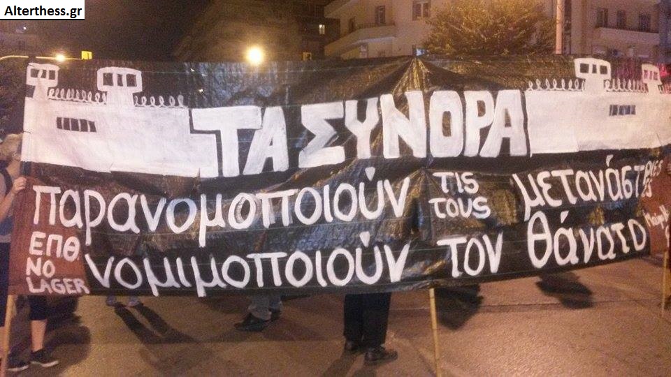 Πορεία για τους πρόσφυγες στη Θεσσαλονίκη