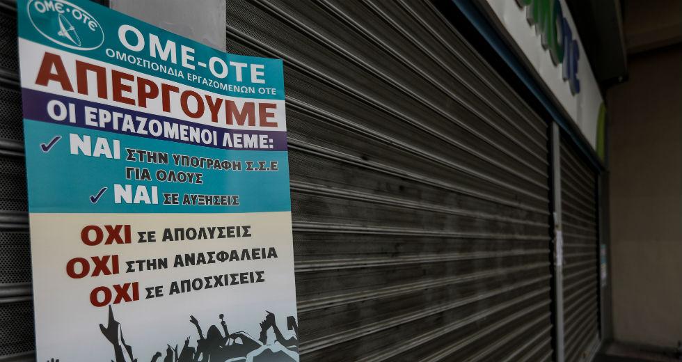 Συνεχίζεται η απεργία διαρκείας στον ΟΤΕ – Σιωπή από τα περισσότερα ΜΜΕ