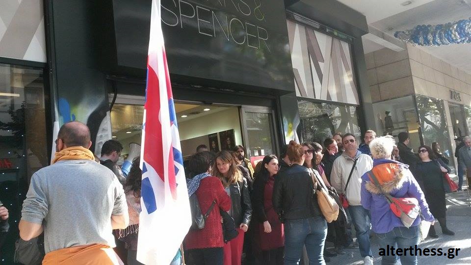 Θεσσαλονίκη: Αποκλεισμός καταστήματος Marks & Spencer από το ΠΑΜΕ