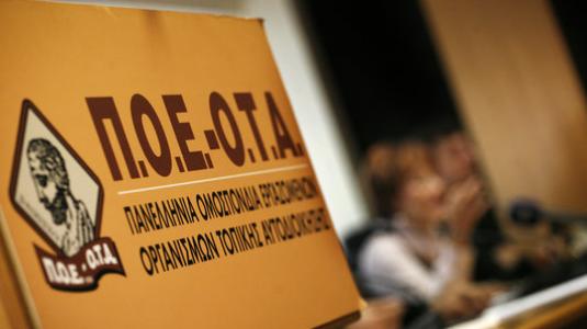 Η ΠΟΕ-ΟΤΑ για δημοσίευμα της εφημερίδας “Μακεδονία”