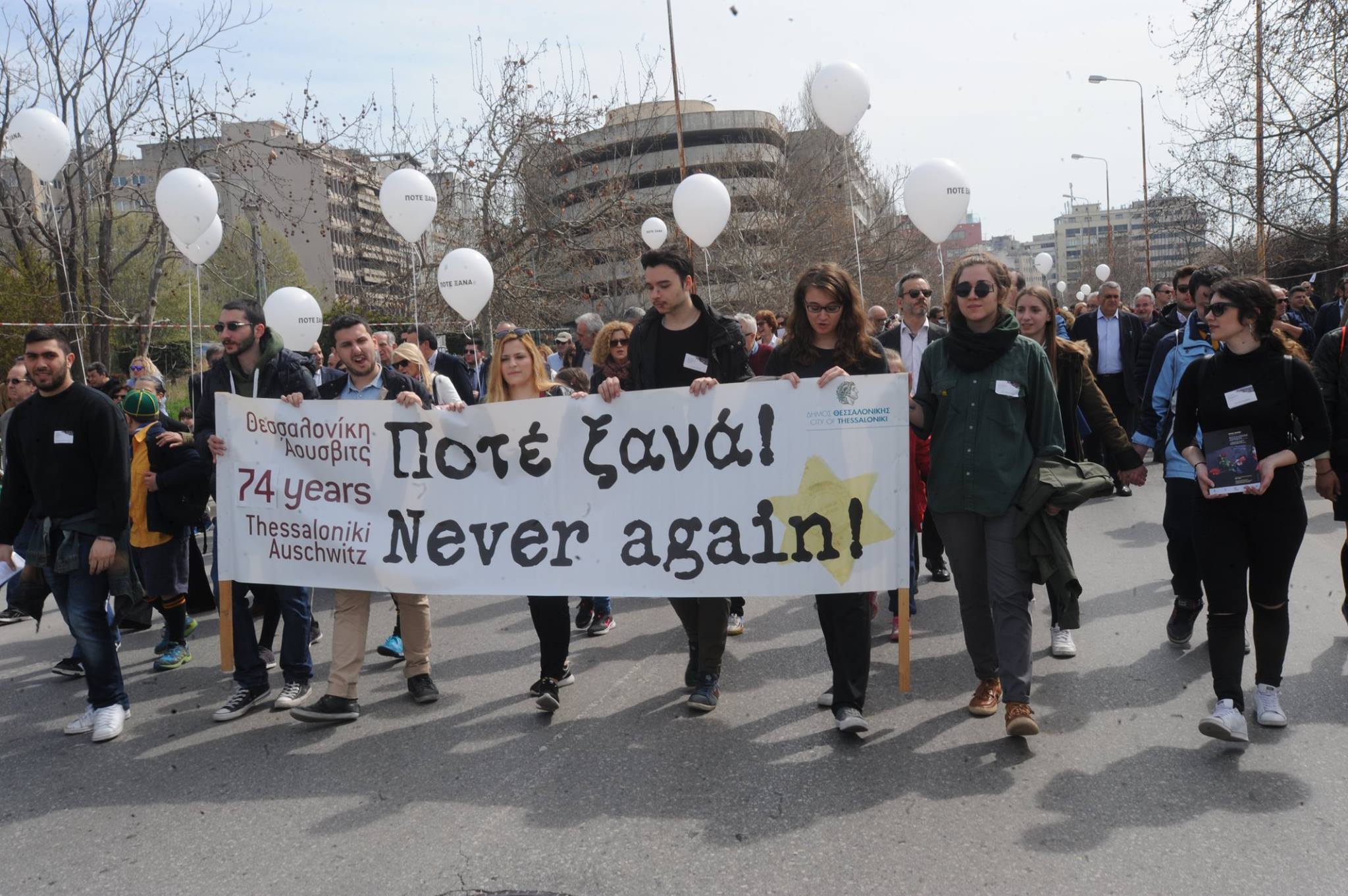 Εκδηλώσεις μνήμης για τα θύματα του Ολοκαυτώματος της Θεσσαλονίκης