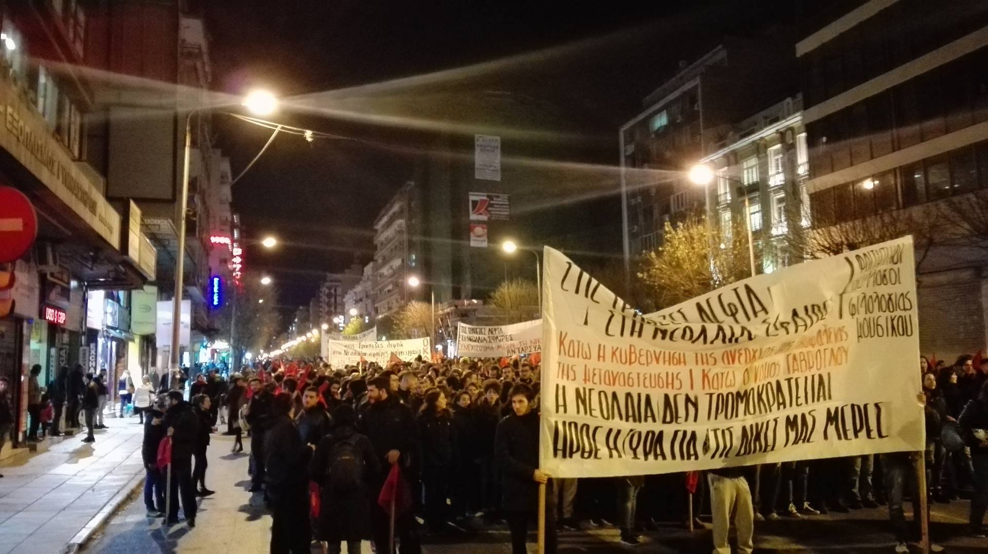 Πορείες στη Θεσσαλονίκη για την επέτειο της δολοφονίας του Αλ. Γρηγορόπουλου