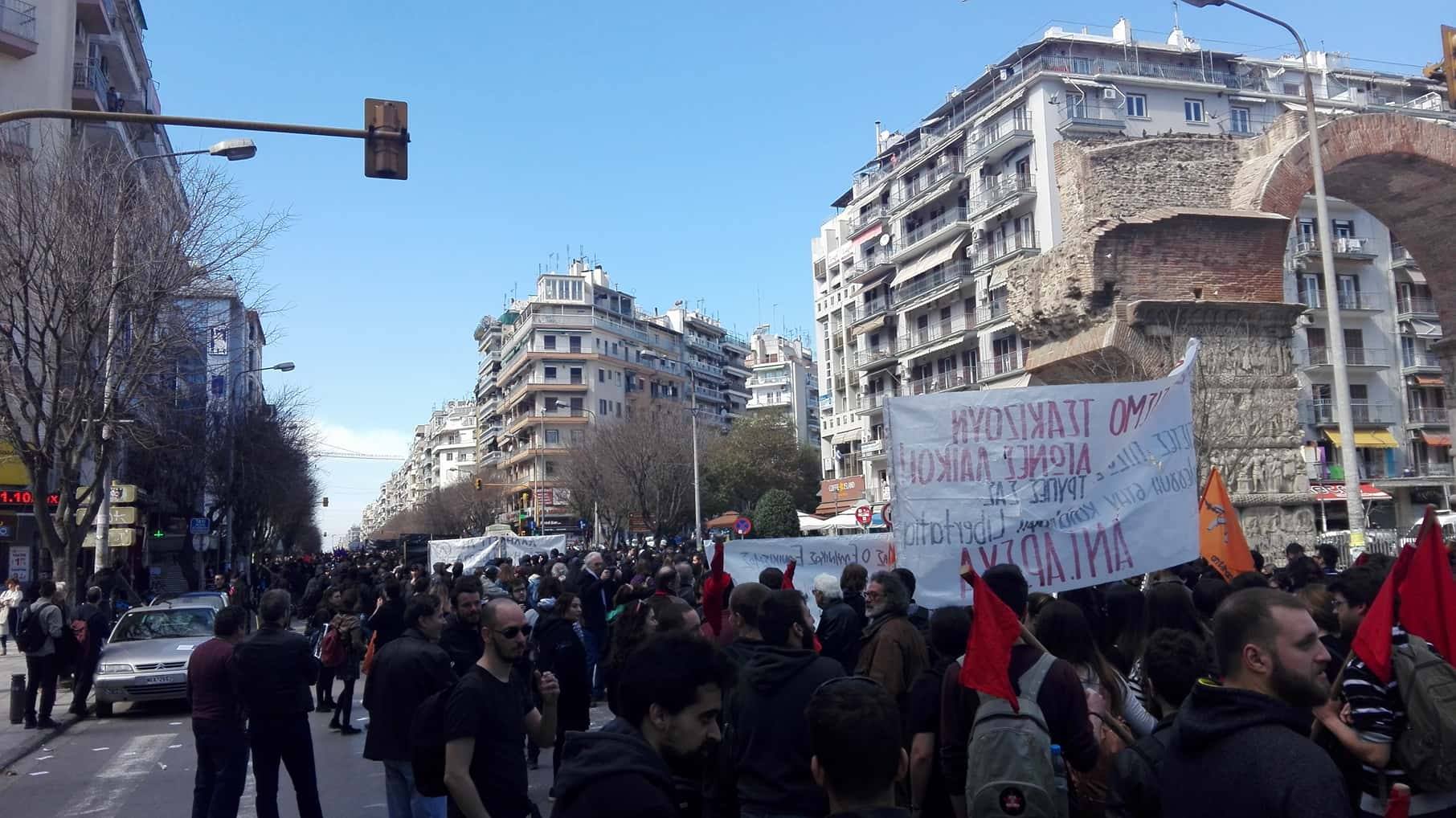 Παμβαλκανική Πορεία Διεθνιστικής Αλληλεγγύης στη Θεσσαλονίκη