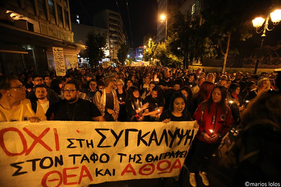 Μεγάλη πορεία στο κέντρο της Αθήνας για τον Ζακ Κωστόπουλο
