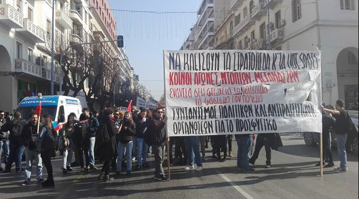 Πορεία στη Θεσσαλονίκη: Ούτε κέντρα κράτησης , ούτε «ανοιχτής φιλοξενίας»