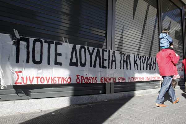 Συγκεντρώσεις διαμαρτυρίας στη Θεσσαλονίκη ενάντια στην κυριακάτικη εργασία