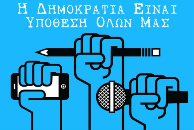 Απεργία την Πέμπτη σε όλα τα ΜΜΕ της Λέσβου ενάντια στις απειλές κατά δημοσιογράφων