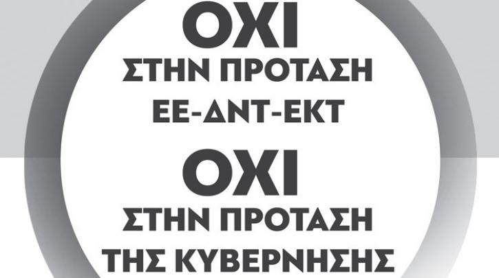 Καταγγελίες: Μέλη του ΚΚΕ μοιράζουν το έντυπό τους ως έγκυρο ψηφοδέλτιο