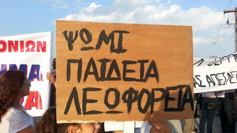 Χωρίς μεταφορά και πάλι οι μαθητές της Θεσσαλονίκης εν μέσω ενδοκυβερνητικής κόντρας