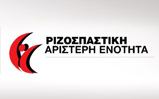 ΡιζΑρΕν: Παραμένει ανοχύρωτη η Κεντρική Μακεδονία