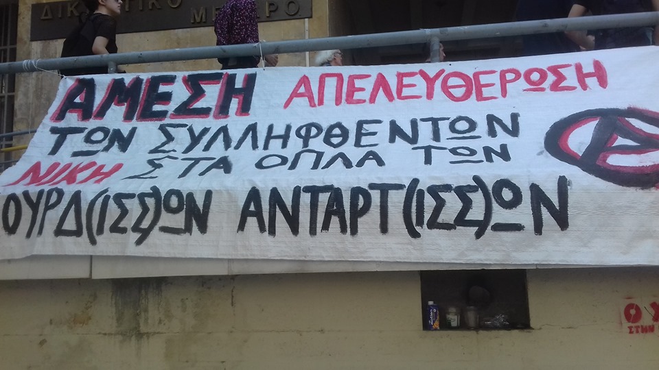 Θεσσαλονίκη: Στον εισαγγελέα 19 άτομα για τις διαμαρτυρίες ενάντια στην τούρκικη εισβολή στη Συρία