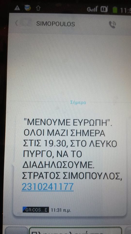Στο «Μένουμε Ευρώπη» καλεί με sms ο Σιμόπουλος της Νέας Δημοκρατίας (φωτό)