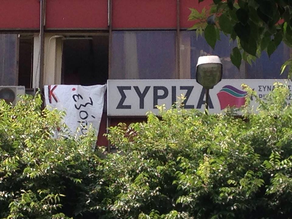 «Καμία δίωξη καμία εξόρυξη»- Κατάληψη στα γραφεία του ΣΥΡΙΖΑ Θεσσαλονίκης