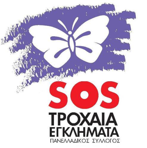 Έξι νεκροί στην Ελλάδα την «πανευρωπαϊκή ημέρα χωρίς θανατηφόρο τροχαίο»