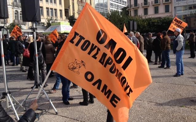 Συλλαλητήριο ΠΟΕ-ΟΤΑ και ΟΛΜΕ στην Πλατεία Κλαυθμώνος την Πέμπτη