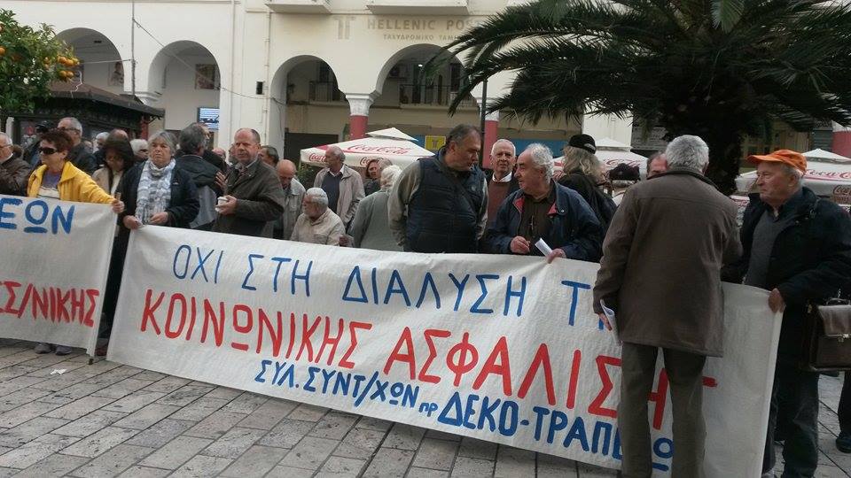 Συγκέντρωση και πορεία συνταξιούχων στη Θεσσαλονίκη