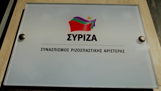 Συνεδριάζει στις 16.30 η Πολιτική Γραμματεία του ΣΥΡΙΖΑ