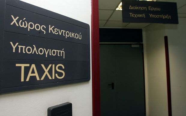 Απευθείας ηλεκτρονική πρόσβαση στο Taxis αποκτούν οι τράπεζες- «Φακέλωμα» προσωπικών δεδομένων