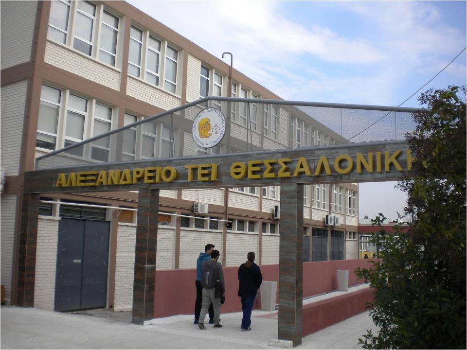 Αναδιάρθρωση δομών και οργανογράμματος στο ΤΕΙ Θεσσαλονίκης