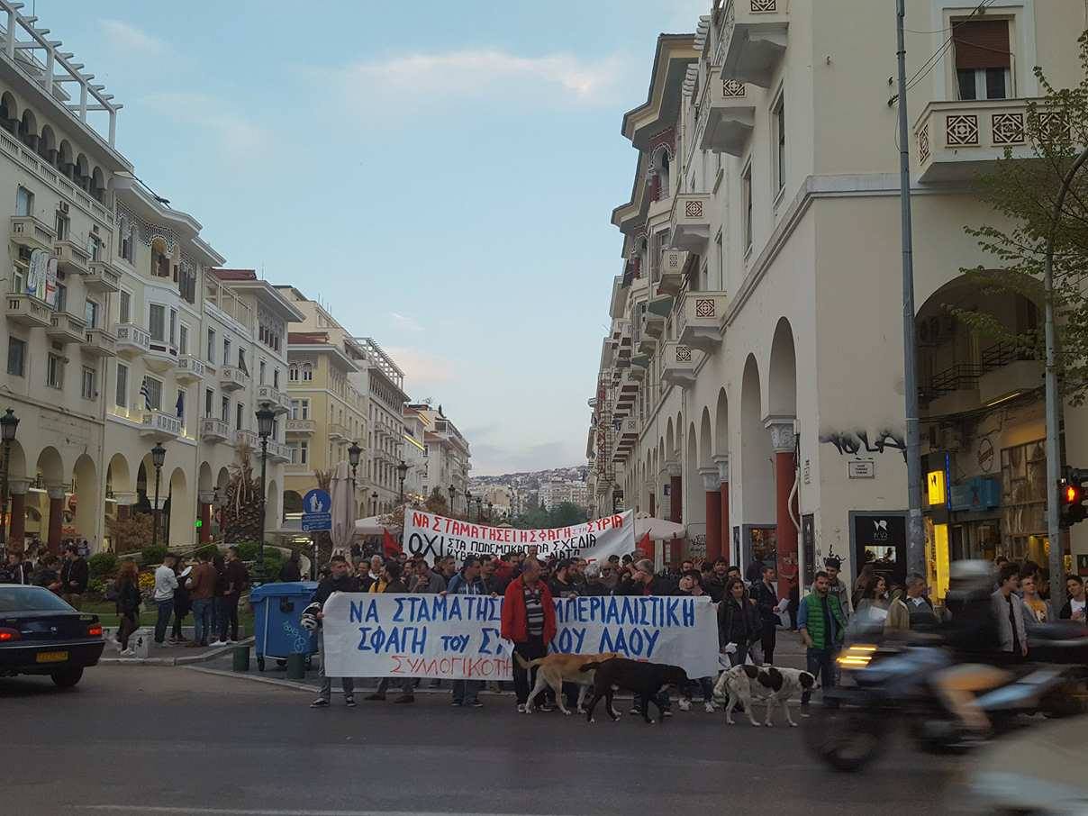 Θεσσαλονίκη: Πορεία κατά της επέμβασης των ΗΠΑ στη Συρία