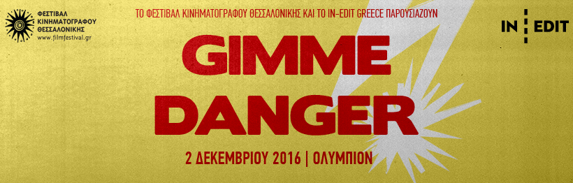 Το Gimme Danger επιστρέφει στο Ολύμπιον, την Παρασκευή 2 Δεκεμβρίου