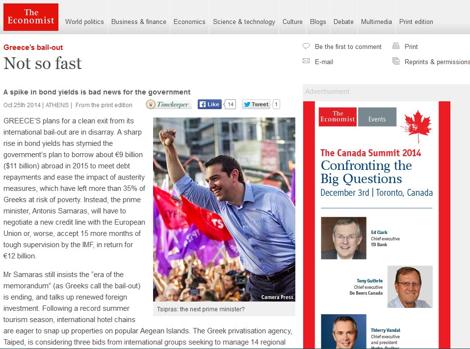 Economist: Όχι και τόσο γρήγορα η έξοδος της Ελλάδας από το μνημόνιο