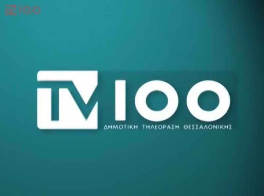 Καταγγελία Τρεμόπουλου για την επιλογή Γενικού Διευθυντή στην Tv100