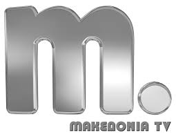 Στάση εργασίας στο TV Μακεδονία- 3 απολύσεις