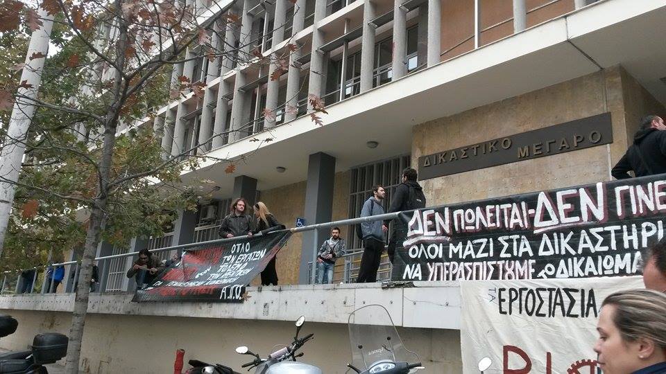 Συγκέντρωση το πρωί της Πέμπτης έξω από τα Δικαστήρια Θεσσαλονίκης για την ΒΙΟΜΕ