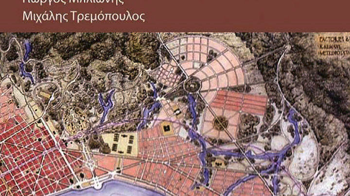 Βιβλίο «Η Θεσσαλονίκη των νερών»: Φέρτε στο φως τους μπαζωμένους χειμάρρους