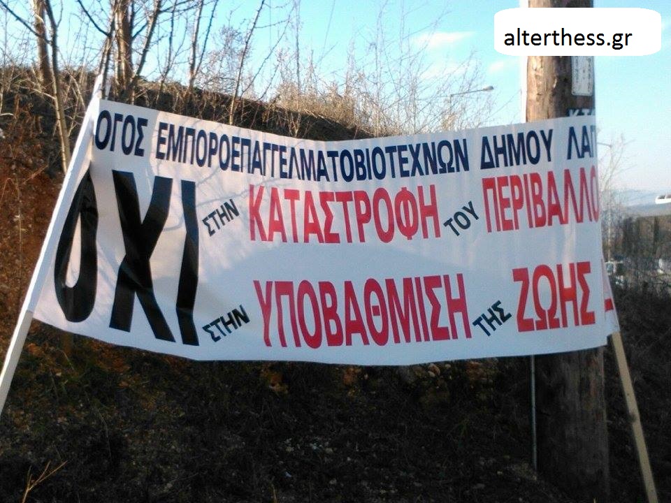 Κινητοποίηση με ΜΑΤ στον ΧΥΤΑ Μαυροράχης – Τσιρώνης: Άμεσα επιθεωρητές περιβάλλοντος στο σημείο