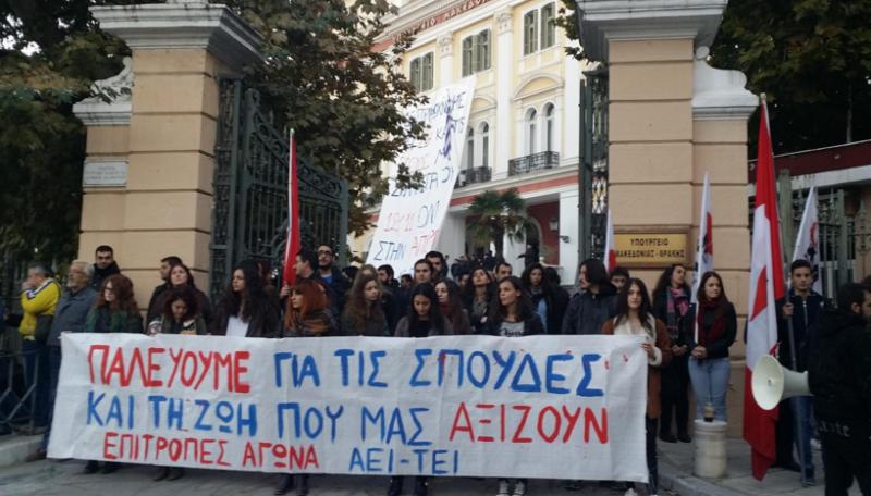 Συμβολική κατάληψη Σπουδαστών στο Υπουργείο Μακεδονίας – Θράκης