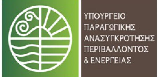 ΥΠΑΠΕΝ: Η «ομηρία» των εργαζομένων δεν συνιστά  συμμόρφωση με τις προϋποθέσεις της επένδυσης της «Ελληνικός Χρυσός