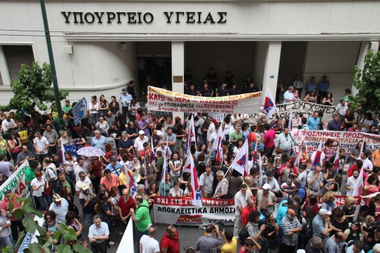 Πανυγειονομική απεργία και συγκέντρωση στην Αθήνα