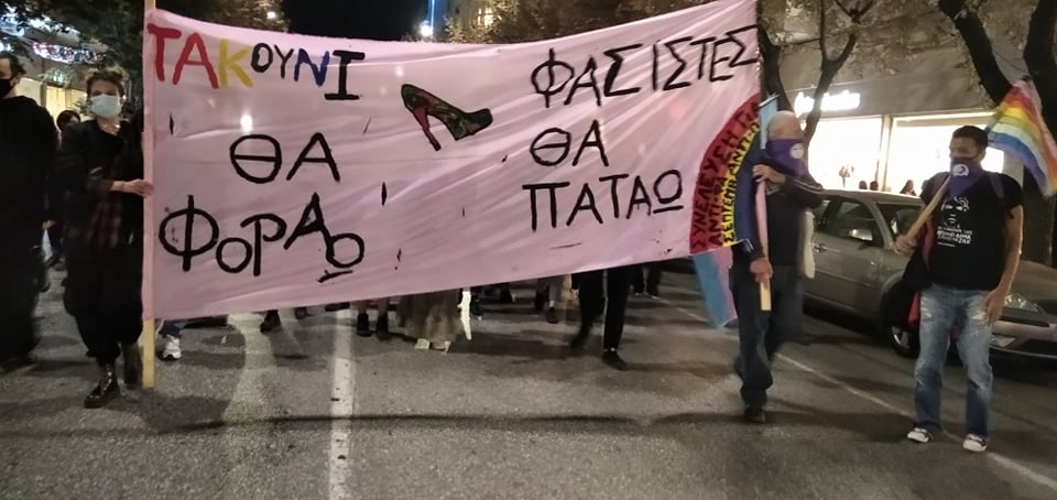 Αντιπατριαρχική, αντιφασιστική πορεία για τον Ζακ στη Θεσσαλονίκη μια μέρα πριν την έναρξη της δίκης