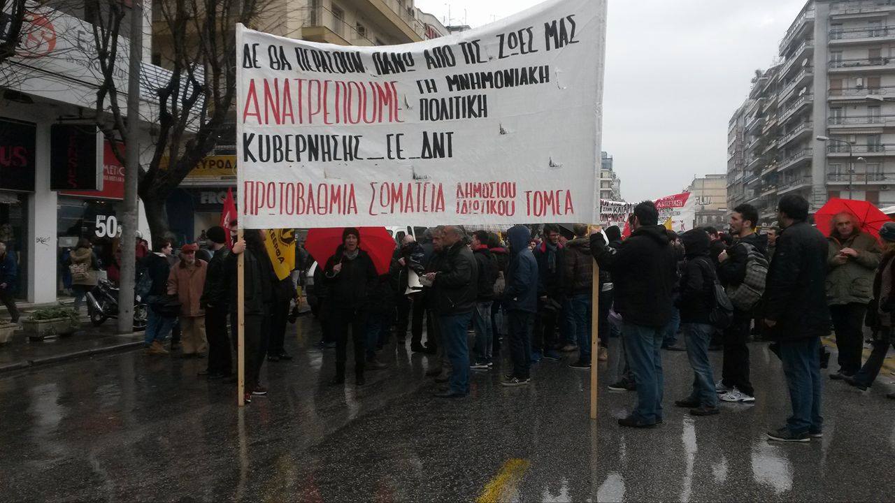 Συγκεντρώσεις ενάντια στο ασφαλιστικό – Απεργία στις 4 Φεβρουαρίου αποφάσισε η ΓΣΕΕ