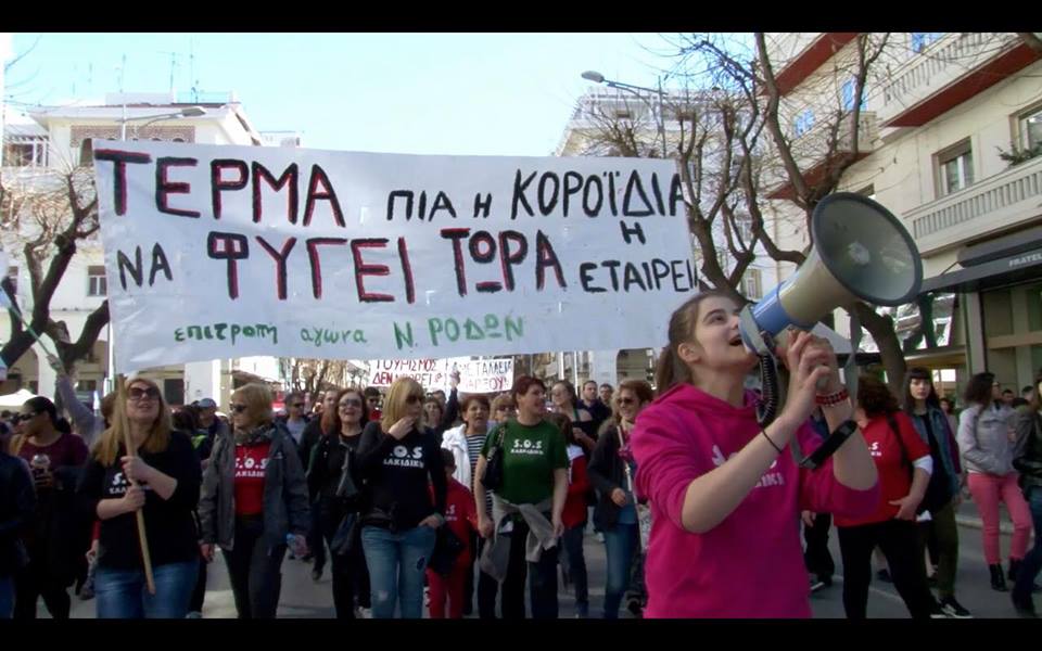 Νίκη Βελισσαροπούλου: Στον αγώνα ενάντια στις εξορύξεις χρυσού, τίποτα δεν έχει τελειώσει!