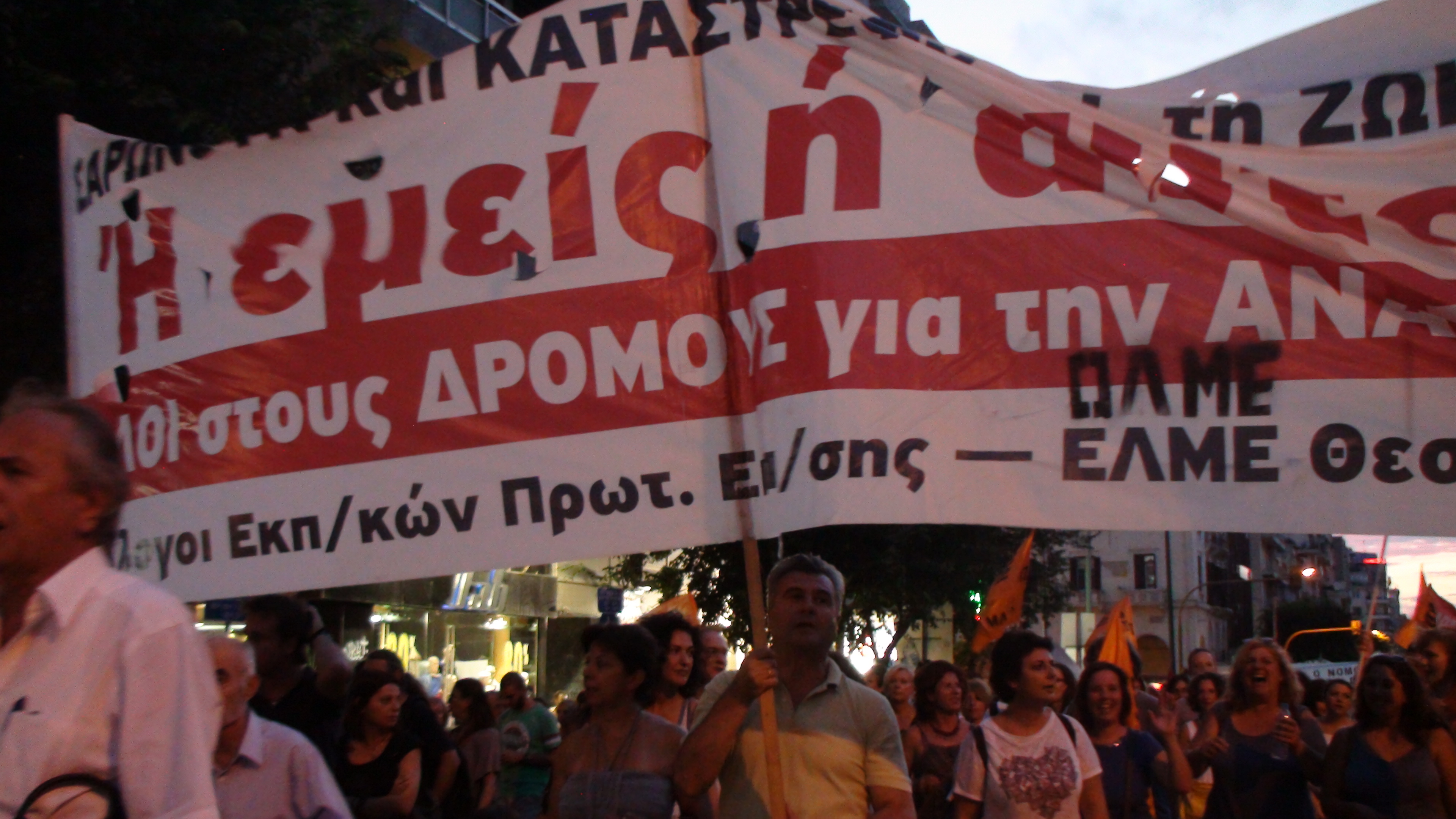 Θεσσαλονίκη: Την Πέμπτη αποφασίζουν οι καθηγητές για την απεργία