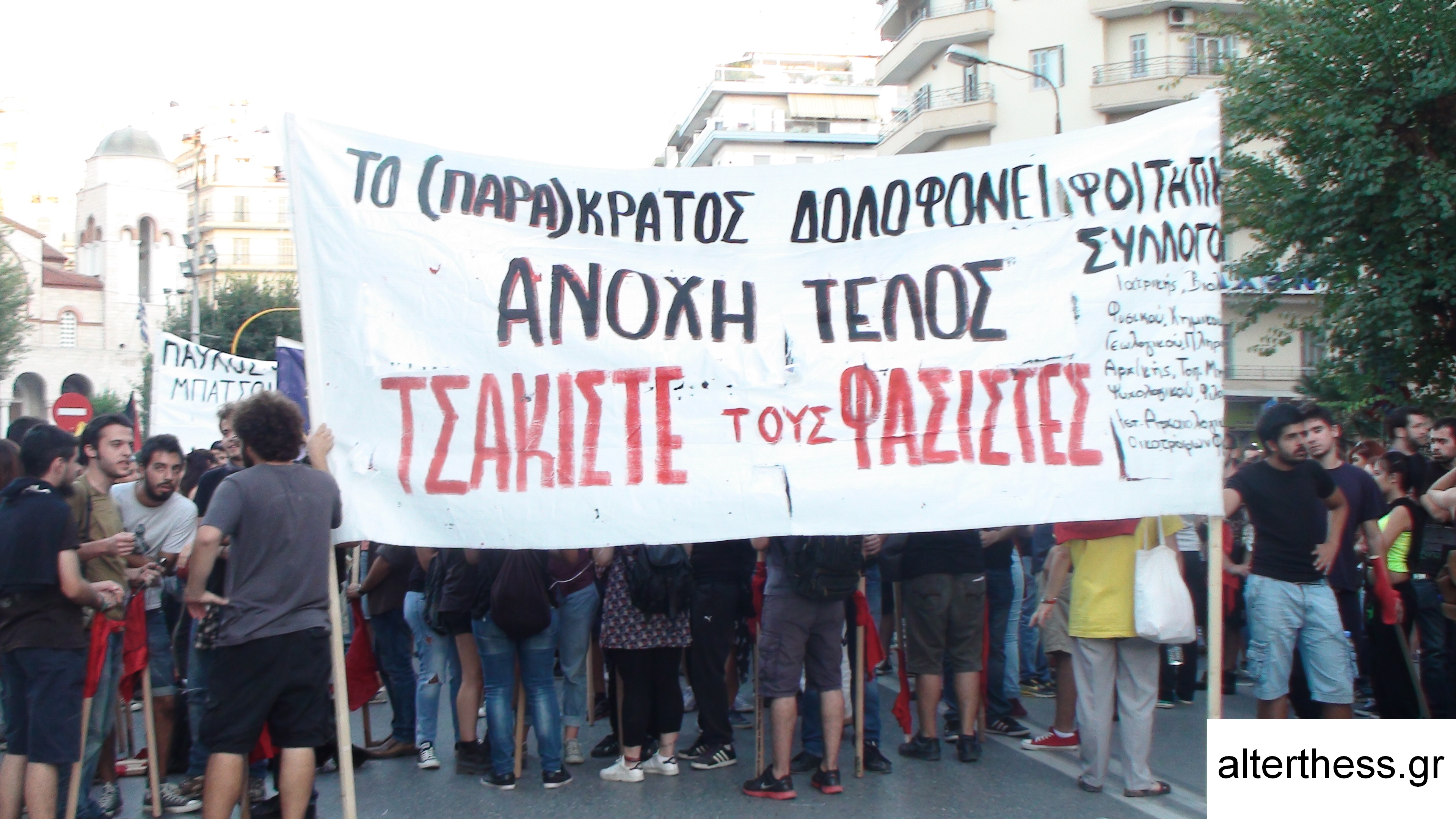 Αντιφασιστική Συγκέντρωση στη Θεσσαλονίκη σε ασφυκτικό κλοιό από τα ΜΑΤ