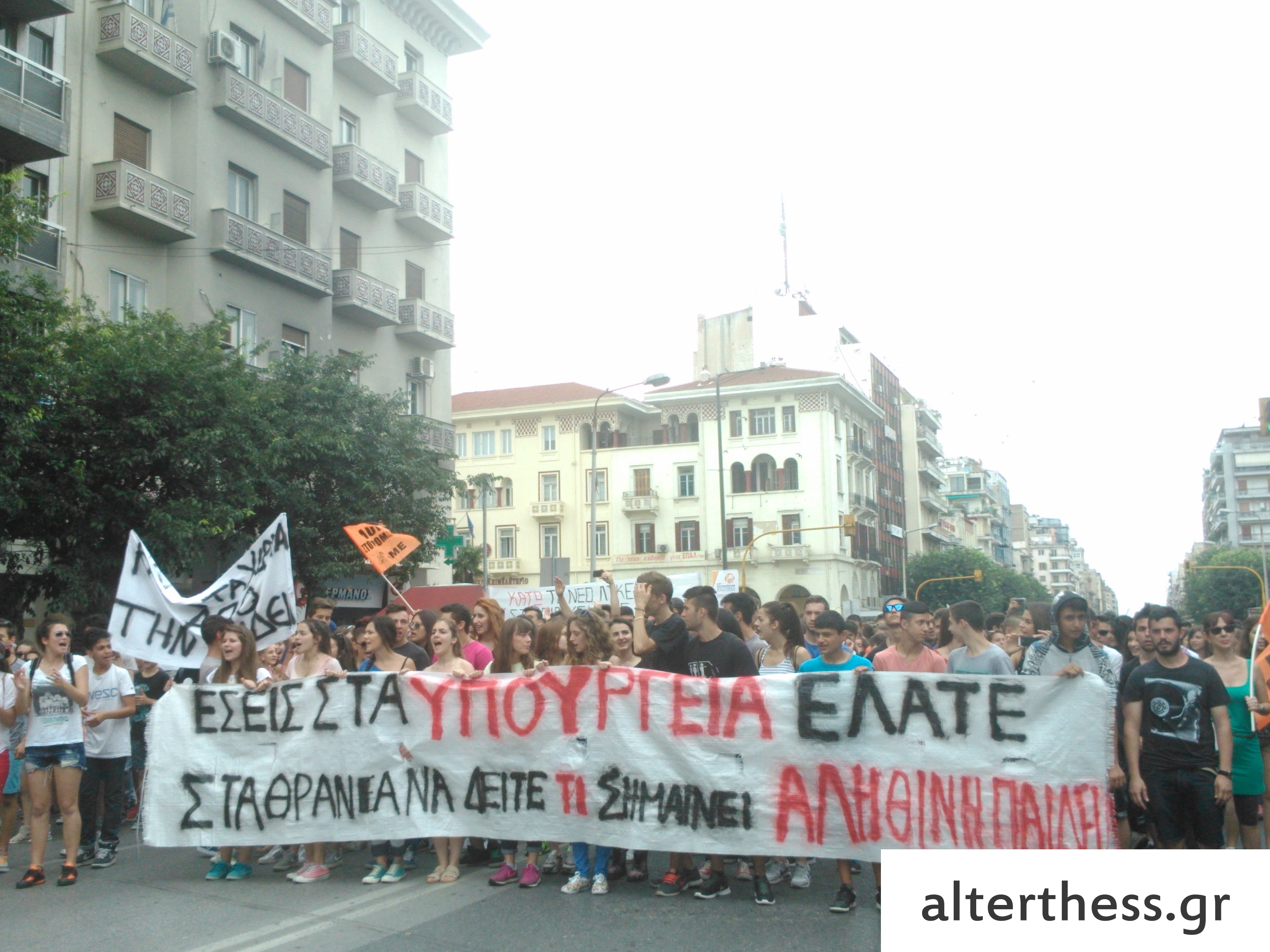 Θεσσαλονίκη: Πορεία μαθητών ενάντια στο Νέο Λύκειο (Βίντεο)