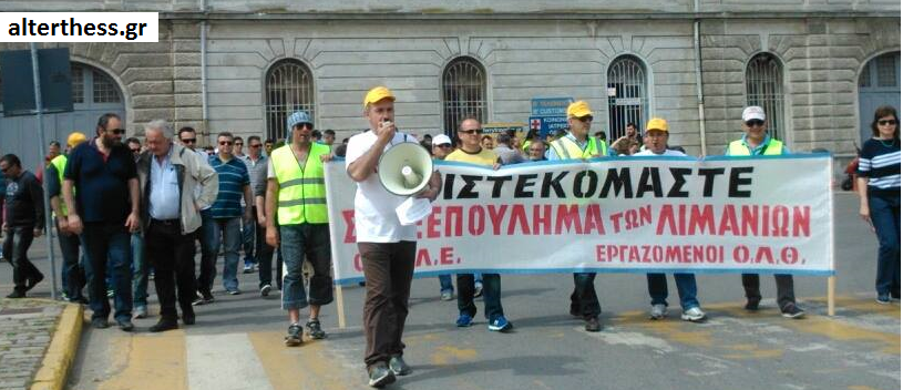 “Όχι στo ξεπούλημα του ΟΛΘ”-Απεργούν οι λιμενεργάτες της χώρας (φωτό και βίντεο)