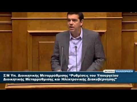 Στο βήμα της Βουλής ο Αλέξης Τσίπρας για τα ΜΑΤ στην ΕΡΤ